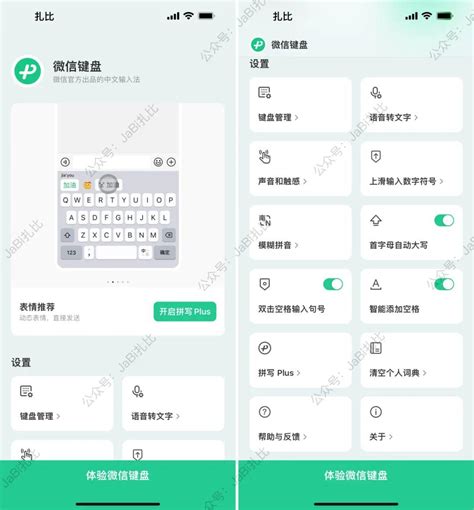 微信输入法 Ios 版终于来了，第一时间体验了一番！ 知乎