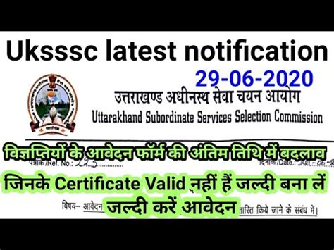 Uksssc Latest Notification Uksssc Latest Update Uksssc New Update