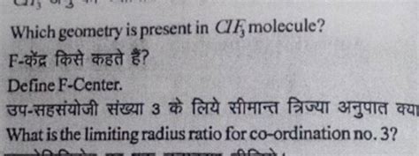 Which geometry is present in CHF3 molecule? F-केंद्र किसे कहते हैं? Defi..