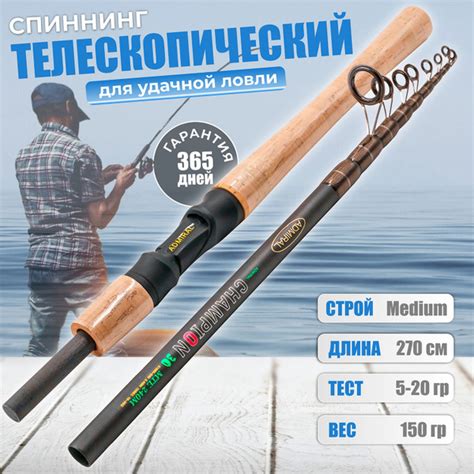 Спиннинг FishHunter Надежное удилище для всех видов ловли, от 5 гр ...