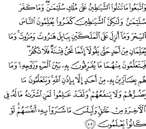 Surah Al Baqarah