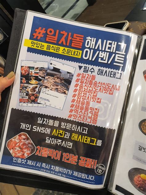 화성 송산신도시 맛집 일차돌 차돌박이~~~ 네이버 블로그