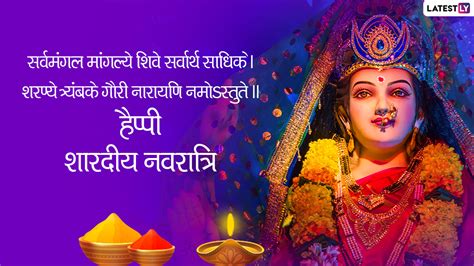 Happy Navratri 2021 Messages हैप्पी शारदीय नवरात्रि अपनों संग शेयर