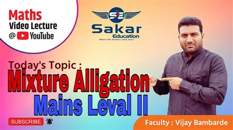 Mixture Alligation Mains Level Part 2 Vijay Sir Sakar Education