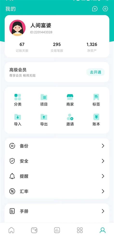 记账软件哪家强？八款记账app评测，你都用过吗？ 知乎