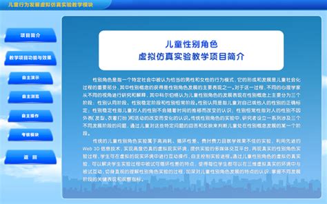 性别角色实验 学前教育国家级实验教学示范中心