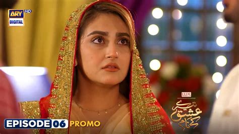 Tere Ishq Ke Naam Episode Promo Digitally Presented By Lux Ary