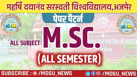 M Sc Semester Subjects Paper Pattern Mdsu News