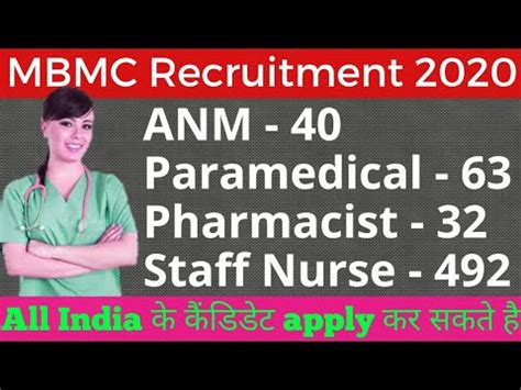 MBMC ANM Staff Nurse Paramedical Recruitment 2020 Staff Nurse