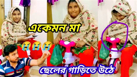 কেমন মা ছেলের গাড়িতে উঠে এসব কি করেছে News Volag Bangla Youtube