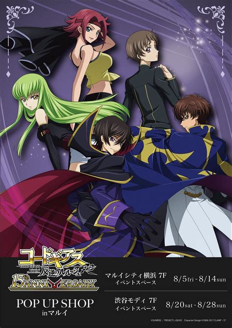 【情報】「「code Geass 反叛的魯路修 R2」15th Anniversary Pop Up Shop In 丸井」宣傳圖公開