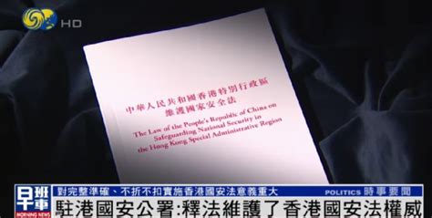 全国人大常委会解释《香港国安法》条文，港各界表示欢迎及支持，李家超：会全力落实释法内容腾讯新闻