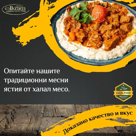 ikram turkish halal food sofia