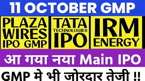 PLAZA WIRES IPO GMP TODAY IRM ENERGY IPO GMP REVIEW TATA