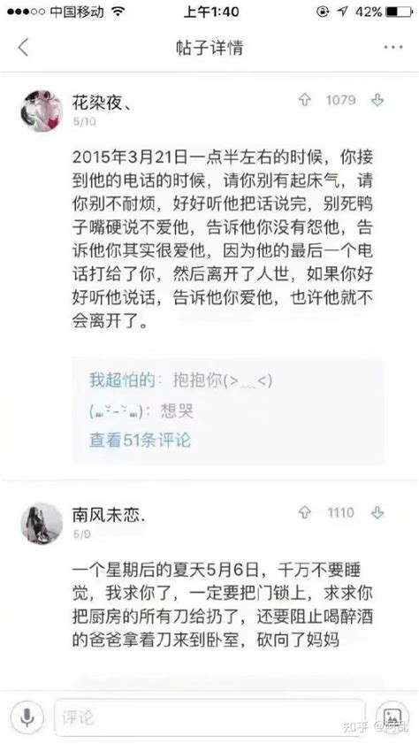 “如果让你给三年前的自己发一条短信你会说什么？”看到这个帖子忍不住泪崩 知乎