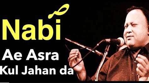 Nabi Ae Asra Kul Jahan Da Nusrat Fateh Ali Khan Best Qawali YouTube