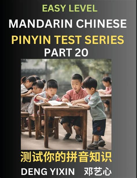 Chinese Pinyin Test Series For Beginners Part Englische