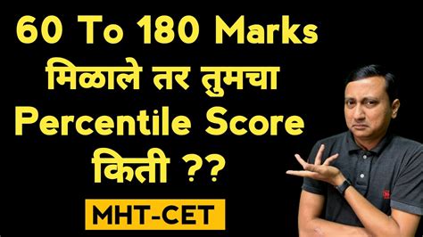 Marks Vs Percentile Mht Cet Digambar Mali Boardexam