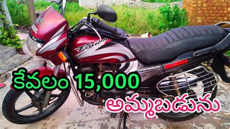 Passion Bike For Sale అమ్మబడును ఓనర్ నెంబర్ 9154170580 Second