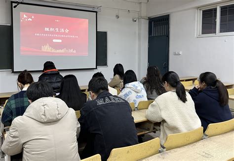 我院学术型研究生党支部组织开展组织生活会