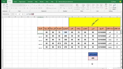 Essential Formulas And Functions Part 2 المعادلات والدوال المهمه