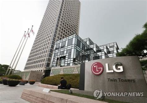 Lg전자 작년 매출 74조7천억원 사상 최대처음으로 美월풀 제친듯종합 네이트 뉴스