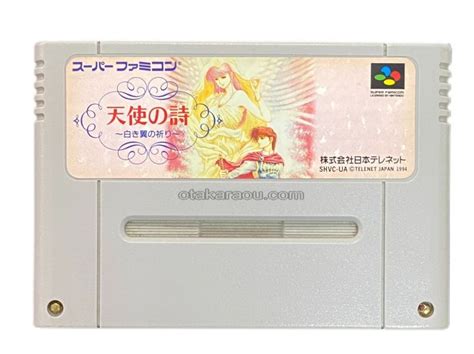 スーパーファミコンソフト 天使の詩・名作スーファミを販売・買取なら【ファミコンショップお宝王】