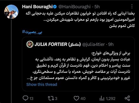 🇮🇷حاج عباس🇮🇷 On Twitter Rt Alisafavi1995 Hanibouraghi مثل ایشون