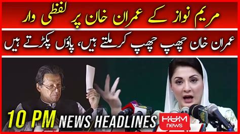 HUM News 10 PM Headlines 2nd Oct Imran Khan Maryam Nawaz Miftah