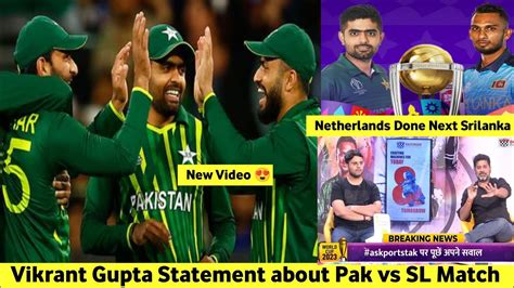 Vikrant Gupta Reaction On Pak Vs Sl Match Indian Media Reaction On