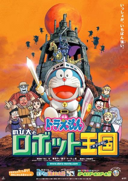 doraemon movie - ANIMEPH