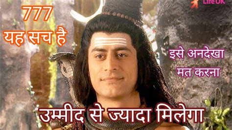 🕉️तुम्हें उम्मीद से अधिक मिलेगा🕉️777 Shivji Ka Sandesh 🕉️ Youtube