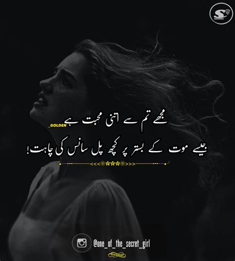 Sad Quotes In Urdu 8
