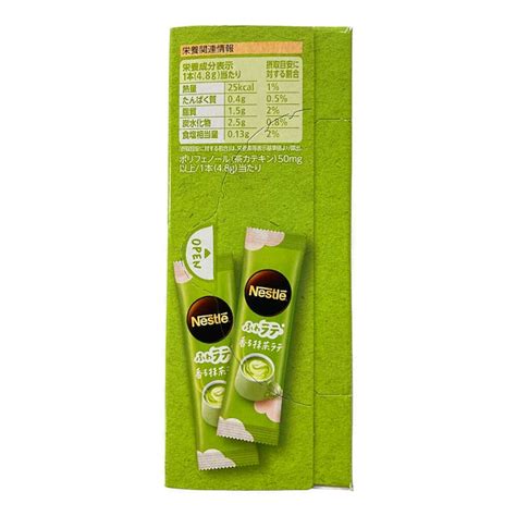 ネスレ ふわラテ 香るまろやか抹茶ラテ 20本 飲料・水・お茶 ホームセンター通販【カインズ】