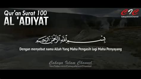 Syekh Abdurrahman Al Ausy Surah Al Adiyat YouTube