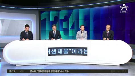 4번째 출석 앞둔 이재명…“정권 희생제물” 검찰 맹비난 동영상 Dailymotion