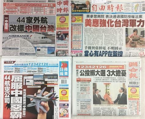 5月26日台灣各報頭條速報 社會 重點新聞 中央社 Cna