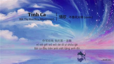 [vietsub] Tình Ca Bất Thị Hoa Hỏa Nha Cover 情歌 不是花火呀 Cover Youtube