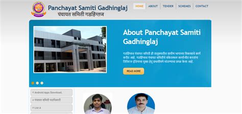 Panchayat Samiti Gadhinglaj : DnyanGroup