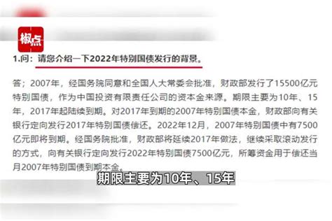 7500亿元特别国债下周发行，会对市场产生什么影响？官方解答