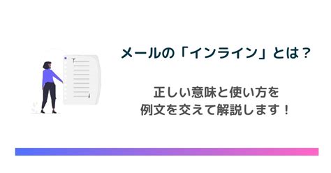 感謝が伝わるお礼メールの書き方と例文【ビジネスパーソン必見】 Email Rising（イーメールライジング）