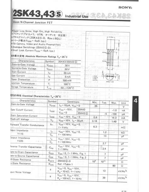 Sk S Datasheet Silicon N Channel Fet