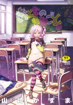 Artist Yamazaki Kazuma Nhentai Hentai Doujinshi And Manga