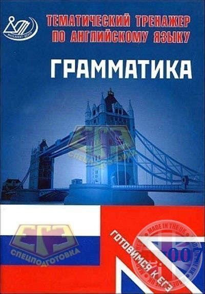 1. Тематический тренажер по английскому языку Ю.С. Веселова Чтение 2 ...