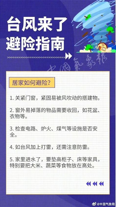 台风“杜苏芮”已升级为强台风级！或将登陆福建沿海！ 福建 新闻频道 福州新闻网