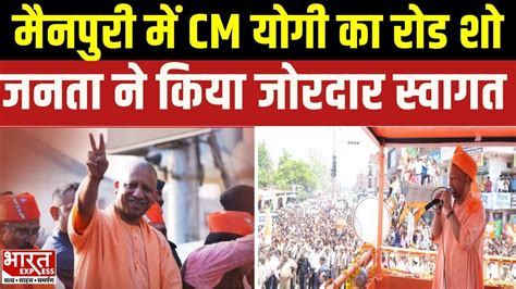 Cm Yogi Adityanath In Mainpuri मैनपुरी में Cm Yogi का Road Show। Lok Sabha Electiom 2024 Youtube