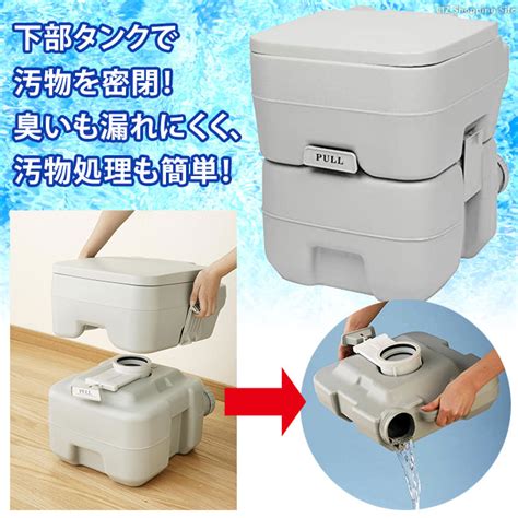 【楽天市場】 送料無料 水洗トイレ ポータブル 20l 介護 防災 緊急 非常用 水洗式 洋式 簡易トイレ マリン商事 本格派 キャンプ