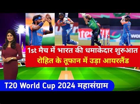 India Vs Ireland T Match Full Highlights Captain Rohit Sharma Super