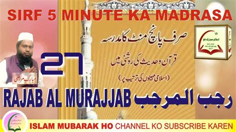 Sirf Minute Ka Madrasa Rajab Al Murajab Urdu Hindi