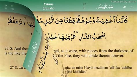 Surah Yunus Verse Mishary Rashid Al Afasy Youtube